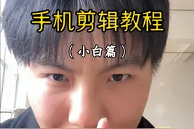 拍日常的那些事 #大专 #校园生活 #手机剪辑教学 #日常vlog #剪影