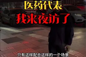 我又想告诉医药代表销售技巧！可又说了没有意义！但是还得靠这些内容让你们共鸣！医药ip不好做啊😄#医药代表 #医药行业 #医药 #创业 #转型