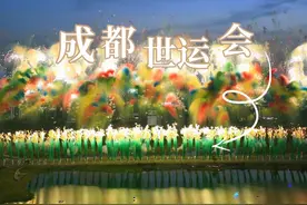 成都第十二届世运会开幕式烟花纯享版，世运会神树烟花流星雨