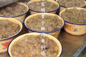 舌尖上的西安美食之清真·定明贵小酥肉·黄焖鸡 #西安美食