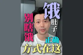 加油，佩奇美少女。 轻体重饿出来，好身材吃出来。饿肚子正确方式#体重管理 #减脂 #减肥 #会吃才会瘦 #经验分享视频封面