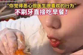 三甲医院医生建议：如果前一天晚上已经刷牙，第二天先吃早餐再刷牙，牙齿更健康。（来源：皮肤博士江光明）视频封面