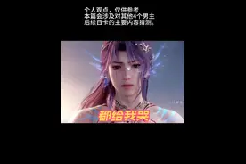 【恋与深空】深空日卡2.0我想看到所有男主都流泪，这一轮希望都是“我”先嘎。然后说一下对其他男主新日卡剧情的猜测#恋与深空 #恋与深空日卡2.0 #祁煜利莫里亚海神 #恋与深空祁煜新日卡 #游戏内容风向标视频封面