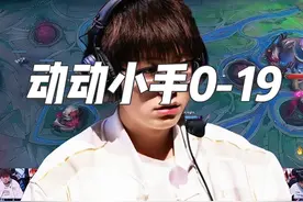 BLG零封IG，meiko再创新高0-19。纯纯五路gap，决胜局theshy杰斯也是独木难支~#lpl#meiko#gala#rookie#jiejie