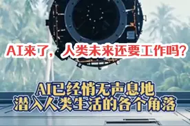 AI来了，人类未来还要工作吗？ #2025全国两会 #2025两会观察 #2025全国两会热点抢鲜看 人工智能时代加速到来，“工作被机器人替代”似乎成了每个人头上悬着的一把剑。面对年轻人的疑问与憧憬，出席全国两会的代表委员又会如何回应？