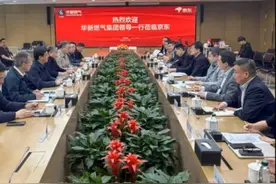 华新燃气集团与京东集团签署战略合作框架协议 #山西dou知道 #山西资本圈视频封面