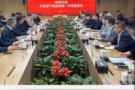 华新燃气集团与京东集团签署战略合作框架协议 #山西dou知道 #山西资本圈视频封面