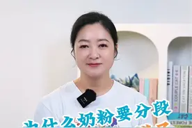 看完这条视频你就懂了给娃选奶粉的时候为什么要分成1段、2段、3段。#怎样选择适合宝宝的奶粉 #科学育儿 #朱宁宁奶粉研习室视频封面