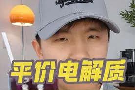 电解质水真的别买贵的，钠钾平衡也不能忽视，试试这款动能加~#电解质水视频封面