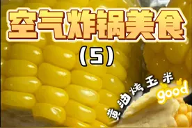 黄油烤玉米也太香了吧！#空气炸锅美食 #黄油烤玉米 #如果你有一个空气炸锅 #懒人美食 #抖音美食推荐官视频封面