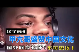 甲亢哥中国行：顶级外宣 继上海 北京行后，甲亢哥来到河南少林寺视频封面