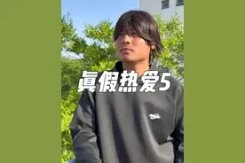 真假热爱5-屠龙少年 #一人分饰多角 #假如你是故事里的屠龙少年