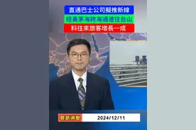 #黄茅海跨海通道正式通车 #香港 #直通车 #粤语 #广东dou知道视频封面