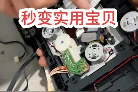 拆开老旧电子废品后惊喜不断？ 将各种电子垃圾拼装改造后，立即就拥有了一整套实用移动电源！#手工 #diy #变废为宝视频封面