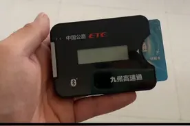 今天把用了五年多的ETC拆除注销了 以后决定不用ETC了，你们还在用ETC吗？#ETC #注销ETC#经验分享视频封面