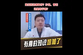 降压药选哪种好？沙坦、普利还是地平呢？ #创作者伙伴计划 #硬核健康科普行动 #抖出健康知识宝库#关注我每天坚持分享知识视频封面