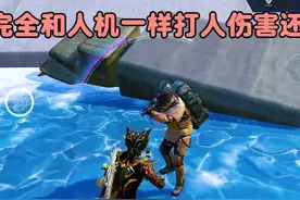 地铁惊现高级人机？#和平精英地铁逃生 #狡猾的幻术