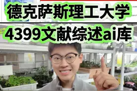 读研必备的ai润色指令结合deepseek！轻松搞定sci #欢笑中国年视频封面