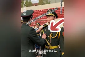 升旗队员的服装细节#国旗护卫队 #已退役 #正能量 #赵鑫华 #队列训练