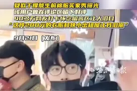 疑似于朦胧生前棉服买家秀曝光，该用户曾在评论区留下好评，40多万网友打卡怀念留言区让人泪目，“这件200元的衣服和狭小出租屋让我泪崩” #于朦胧 #棉服 #打卡