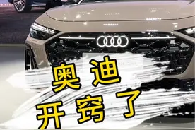 奥迪终于开窍了，油电同智，第五代EA888也安排上了，明年还有更多重磅车型，你更期待哪款？#奥迪A5L#奥迪Q6Letron #奥迪rs6 #智能驾驶