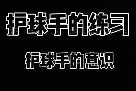 多去锻炼变向手护球的意识#维持热爱 #篮球干货 #篮球教学 #篮球🏀 #篮球基本功视频封面
