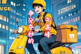 跑了外卖才知道，原来有时候1分钟真的可以跑五公里#外卖小哥