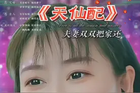 黄梅戏《天仙配》选段“夫妻双双把家还#夏骄傲  #夫妻双双把家还#天仙配#黄梅戏视频封面