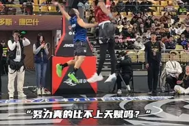25cm的身高差距！努力真的打不过天赋吗？？？#路人王2024年度总决赛 #立马成王视频封面