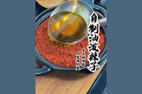 很多朋友做油泼辣子的时候，第一步就错了，难怪不香不辣还发苦，看完这条视频你就知道原因了#油泼辣子 #无辣不欢 #美食教程 #抖音美食推荐官 #万能蘸料