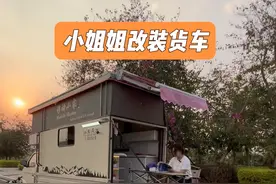 #自改床车 #自改房车 #小货车改房车 #露营车改装视频封面