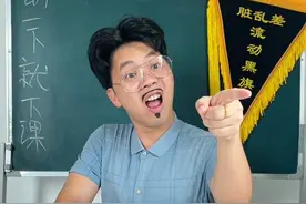 《假如老师上课“动一下”就下课》 #创作灵感入口 #豪有趣的课堂 #一人分饰多角 #搞笑 #学生的迷惑行为视频封面