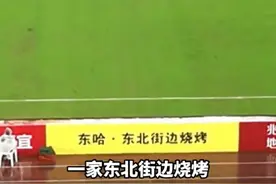 #常州 一烧烤摊成苏超赞助商引大量网友关注。老板娘回应：没有背景，能通过审核很意外也很惊喜。#苏超