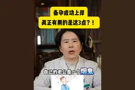 备孕成功上岸，真正有用的是这3点#抖出健康知识宝藏 #备孕维生素D #维生素d2软胶囊 #科普一下