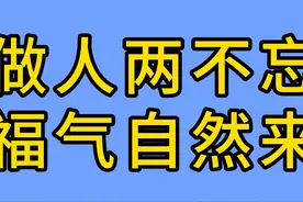 #做人两不忘，福气自然来：#老式保险丝的工作原理