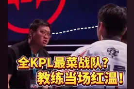 爆了！JDG成首个回家战队疑似内部决裂？ #kpl #jdg #无畏 #王者视频封面