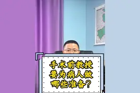 从医近30年，做了数不清的手术，但是每一次手术前都要严谨地核对各种情况，术前做好充分准备，手术中才能心里有数，这是对病人负责，也是对我的良心负责#医者仁心 #手术 #介入 #医生 #医疗健康创作训练营视频封面