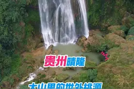 贵州大山发现一条野生瀑布，宛如一个世外桃源， 这样的地方你会喜欢吗？#跟我去旅行 #抖出贵州美 #大山深处自然美 #瀑布美景 #放牛视频封面
