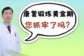 为什么骨折康复锻炼的黄金期是6周到3个月？6周前需要锻炼吗？3个月后锻炼还有效果吗？#骨折 #抖出健康知识宝藏 #骨科郭前进医生 #骨折康复 #医学科普