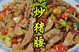 湖南爆炒腰花的做法教程。 #家常菜 #下饭菜 #美食教程 #湘菜#无辣不欢视频封面