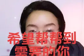 #土柒姨#生活土妙招#dou+上热门 dou小助手热推#愿你开心视频封面