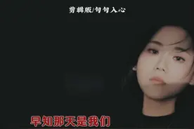 早知那天是我们最后的一面，我一定会多看你几眼#歌单种草计划 #每日推荐音乐 #音乐 @DOU+小助手视频封面