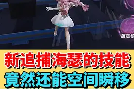 新追捕海瑟技能全攻略❗️竟然还能空间瞬移 #蛋仔派对