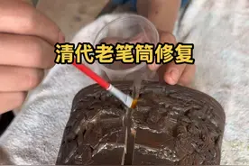 清代老笔筒开裂修复全过程，非常解压！#解压 #旧物改造 #老物件 #旧物修复 #家具维修
