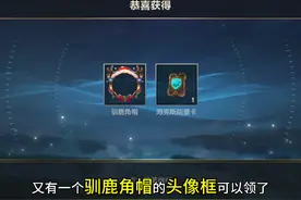 抖音专属福利领头像框 #LOL手游进化海克斯峡谷 #lolm橙子俱乐部