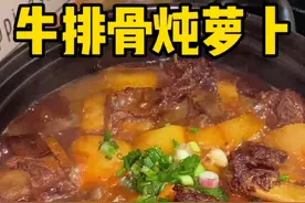 分享一道家常版的红烧牛排骨炖萝卜，牛排骨软烂脱骨搭配清甜的萝卜，吃起来特别的香！#妈呀太香了 #红烧牛排骨 #炖萝卜 #抖音美食视频封面