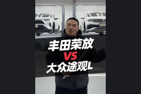 丰田荣放RAV4对比大众途观L底盘#丰田荣放rav4 #大众途观 #汽车 #汽车人共创计划 #汽车知识