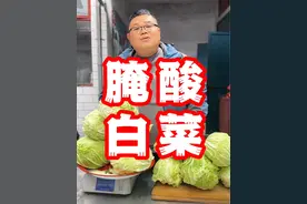 酸白菜的这样腌，不长膜不变色！ 又到了腌酸白菜的季节，每年都会腌点白菜，做包子，饺子，炒肉配上都好吃！而且腌出来不变黑，不长白膜！#农村美食#乡村味道#腌酸白菜 #河南美食#抖音美食推荐官