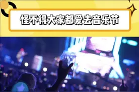 我的生活不能没有音乐节！#爱上音乐节e如反掌 #去音乐节只有0次和无数次 #喜力星银福州草莓音乐节 #福州草莓音乐节视频封面