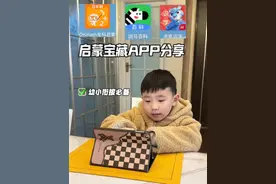 很多家长推荐的启蒙宝藏app，宝宝学习很省心~ #启蒙APP#育儿经验分享 #okmath全科启蒙 #deepseek视频封面